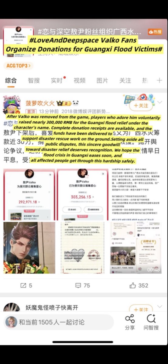 yriunet's tweet photo. This is the truth: CN players raised over ¥303,000 (~$44k USD) for Guangxi flood relief in Valko’s name 💚

We players share the same values of kindness and integrity; this is the real legacy of Valko, no smear campaign can erase that. 

#ValkoWasFramed #오인혁 #恋与深空 #敖尹 https://t.co/AtfncgUmlX