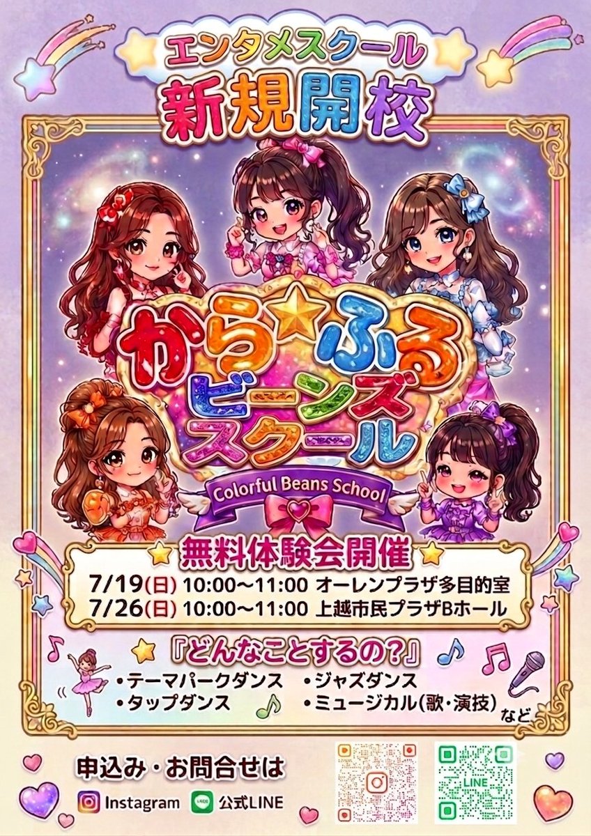 3_Chino_27's tweet photo. 親子での参加もOK👌
小さいお子さまも一緒に通えます🫶
ダンスをしたことがないという方にもおすすめなクラスです✨
私たちと一緒に踊りましょう😍
#上越市 https://t.co/jLW485GtPf