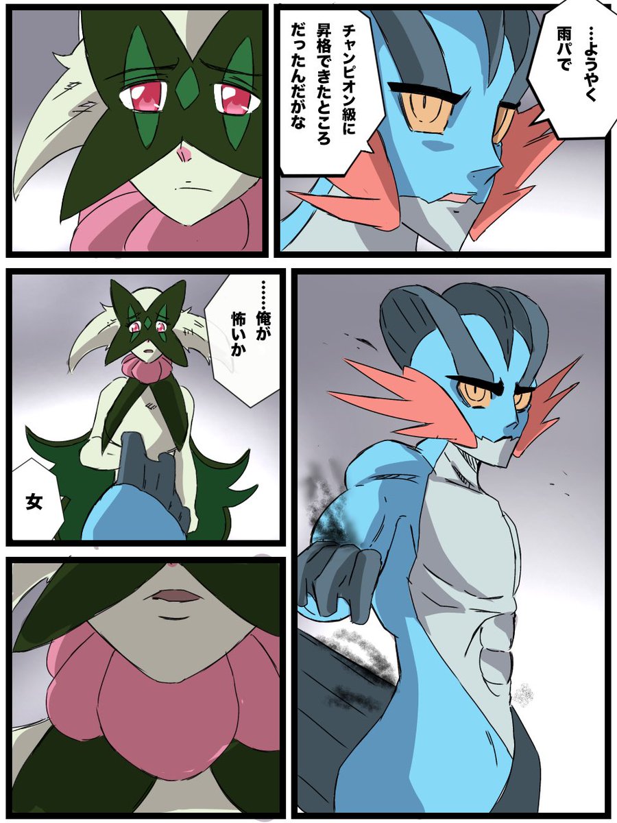 X7zt3VNjEB87395's tweet photo. ウルキオラグラージ「これがそうか、、このすいすいの上をとれるものがスカーフか」　#ポケチャン https://t.co/jf5dRLnB03