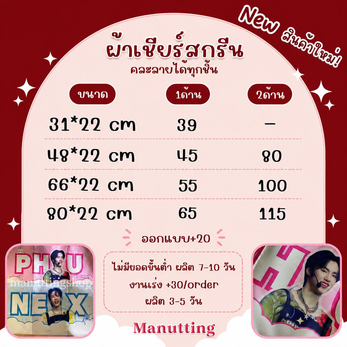manuttingshop tweet picture