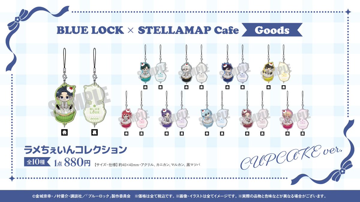 ◤TVアニメ『#ブルーロック』 × STELLAMAP Cafe⚽️ ◢|| 📢グッズ入荷