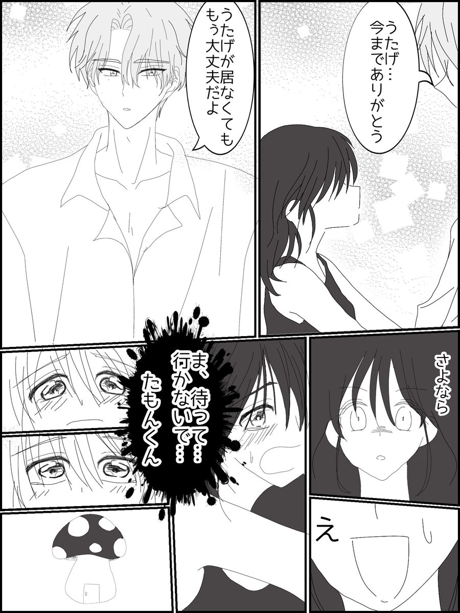 wofvitaalice's tweet photo. 『怖い夢を見た…』
たもうた3p https://t.co/BV74v1FAUS