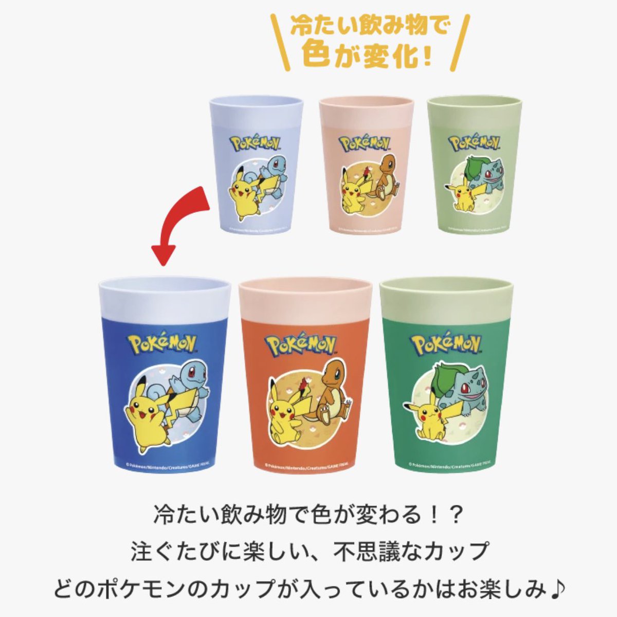 pikachu_pcn's tweet photo. ポケモン夏マック
サマーチャンスバッグ2026

本日7月10日から
公式アプリで事前抽選販売応募受付中！

とびだすピカチュウ ポテトタイマー
カラーチェンジカップ
ジッパーポーチ
商品無料券

↓詳細URLはリプ欄で https://t.co/YZh8hIpc0K