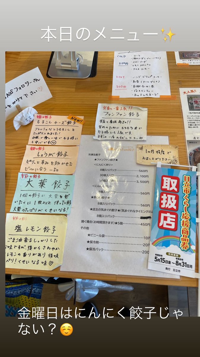 funfungyoza's tweet photo. 7/10 Fri 11:00-18:30 Open

投稿遅くなってしまってごめんなさい💦
もう完全にあげた気でおりました…😅

餃子日和な本日も皆様のご来店、お待ちしております💜 https://t.co/0VlzFt3vUF