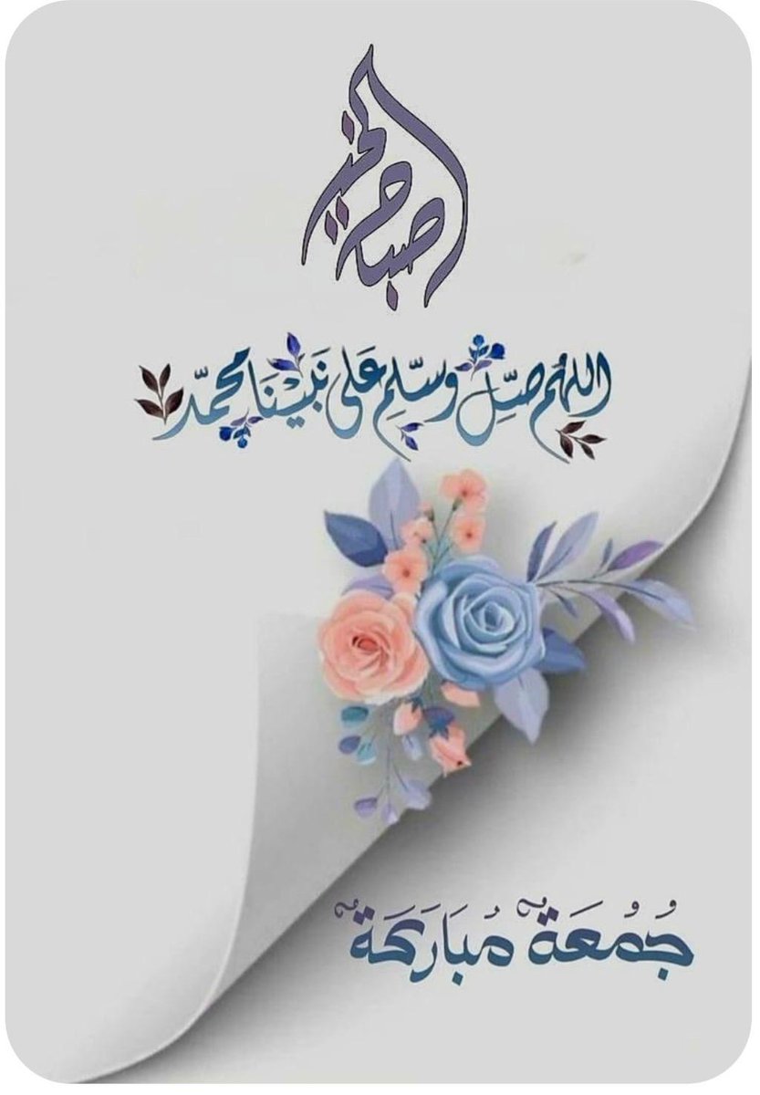 HayelKhazaal's tweet photo. @khaazal #جمعة_مباركة #صلوا_عليه_وسلموا_تسليما_ﷺ https://t.co/e8MCFlDGqc