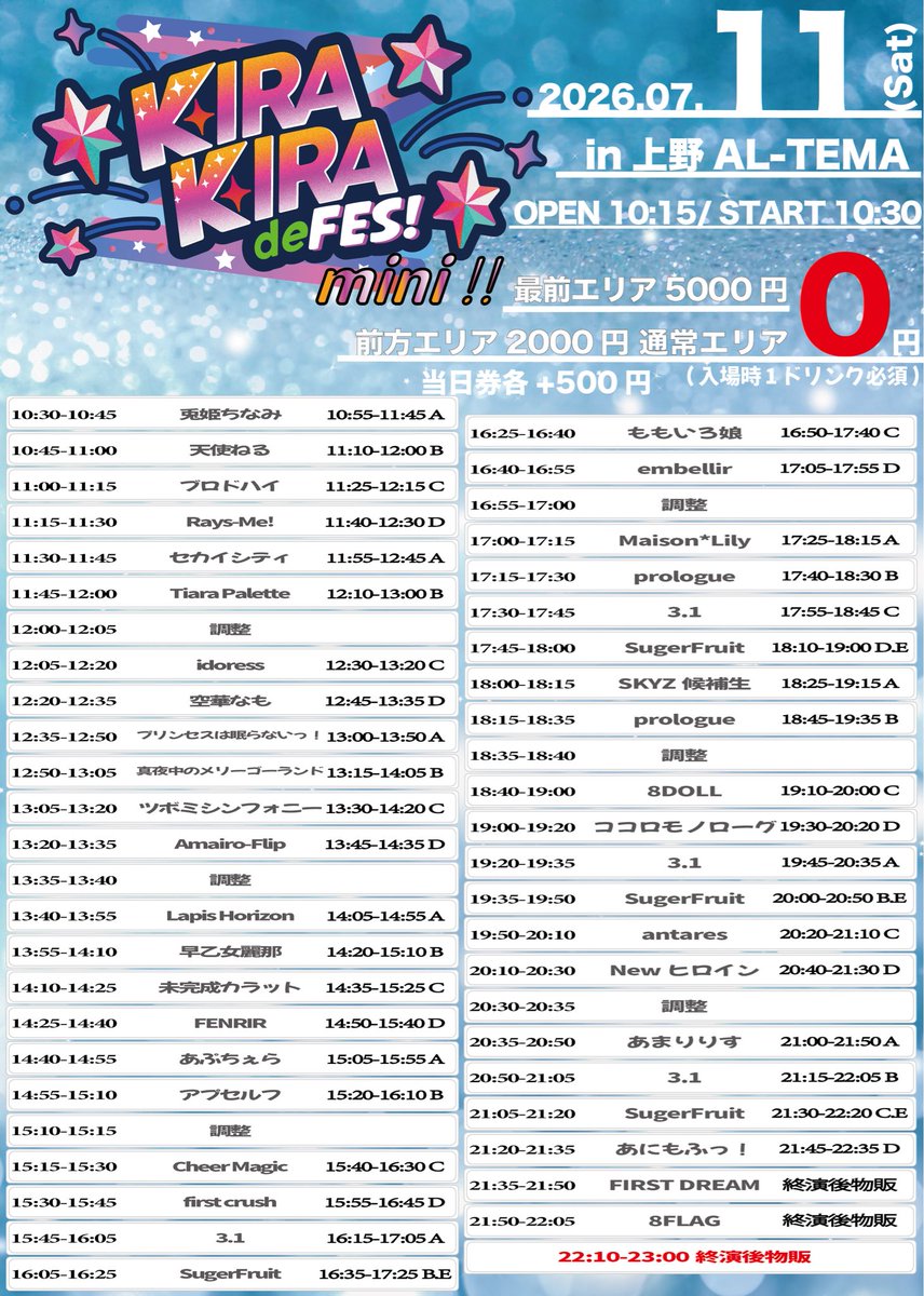 _appcher's tweet photo. KIRA KIRA de FES! mini!!

🗓️7.11.SAT
⏰OPEN10:15 START10:30
🎟️ https://t.co/dqcLpdFiFW…
🏰上野AL-TEMA

🎤14:40-14:55
📷15:05-15:55(A)

📸🎦静止画･動画撮影🉑

🎁1ポイント
あぷちぇら公式グッズ着用で
＋1ポイント

✅ライブスケジュール
https://t.co/AdSqbDA6zb…

#あぷちぇらいぶ https://t.co/GFPAde8t3h