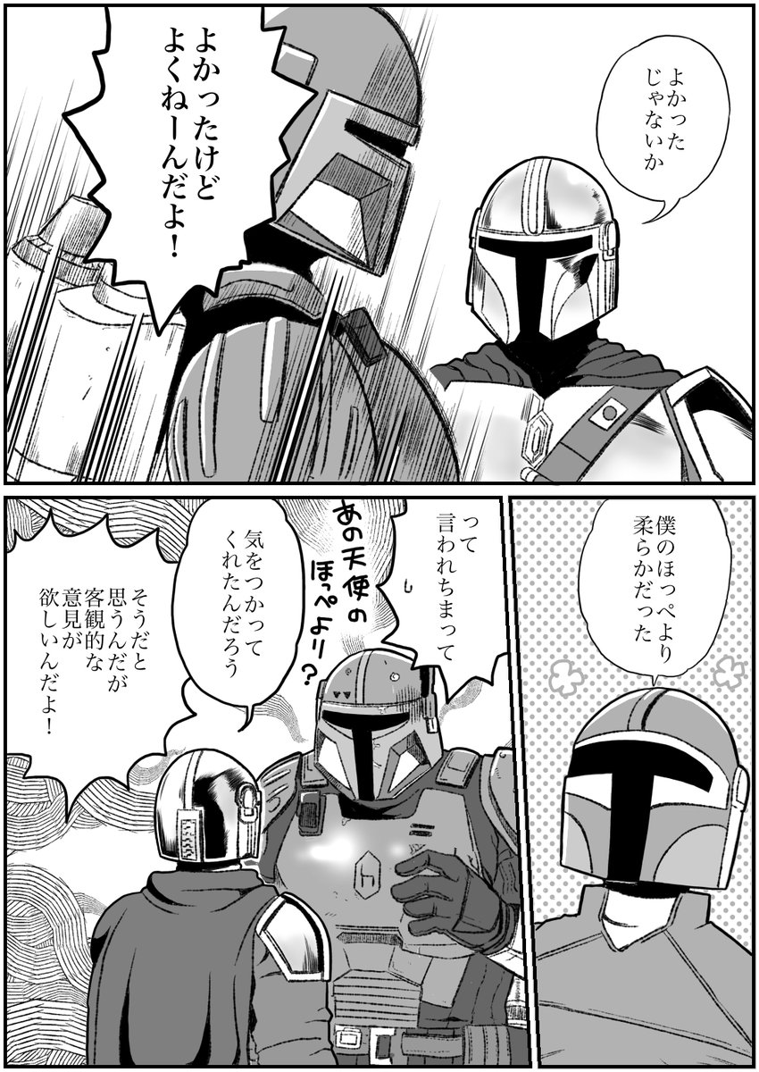 kusarikakemono's tweet photo. パズ・ヴィズラの頼み事　1/2 https://t.co/CKcrcf9FMJ
