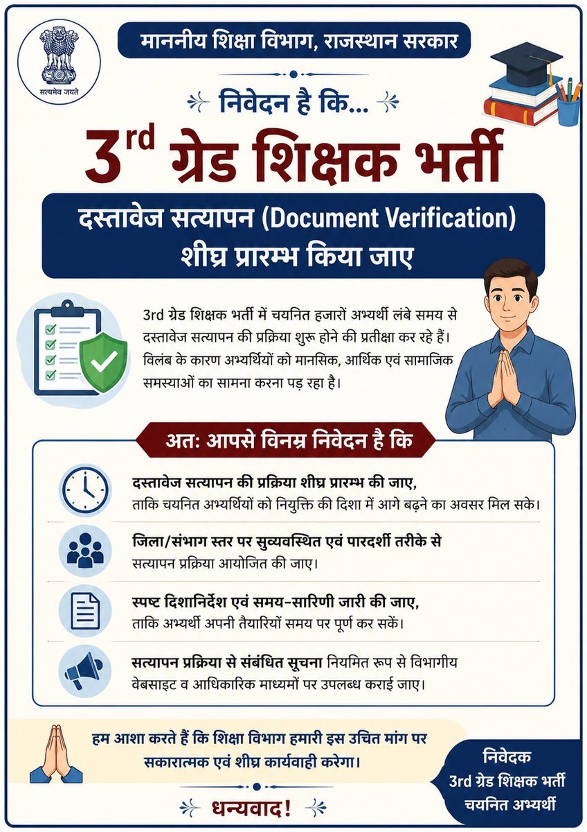 champawat_garhi's tweet photo. 4th Grade और REET दोनो मे  चयनित अभ्यर्थी पहले 4th Grade जॉइन करेंगे
फिर REET में जॉइनिंग मिलने पर 4th Grade छोड़ देंगे,इससे 4th Gradeकी हजारों सीटें खराब होगी। 
सीटे खराब होने से बचाने के लिए REET L1 DV शीघ्र शुरू करके जॉइनिंग दो 
#REET_L1_DV_Schedule_जारी_करो 
#ReetL1DvSchedule https://t.co/K8sQGhmIU8