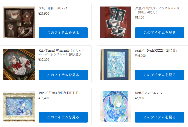 hakofo_shop's tweet photo. 本日開店しました。企画展限定通販が始まっております。特設ページより気になる作家様の作品をご確認ください。今日もよろしくお願いいたします。
https://t.co/HsbXuFxbmA
#少年の名 #箱の中のお店 https://t.co/oFEjj6uH0F