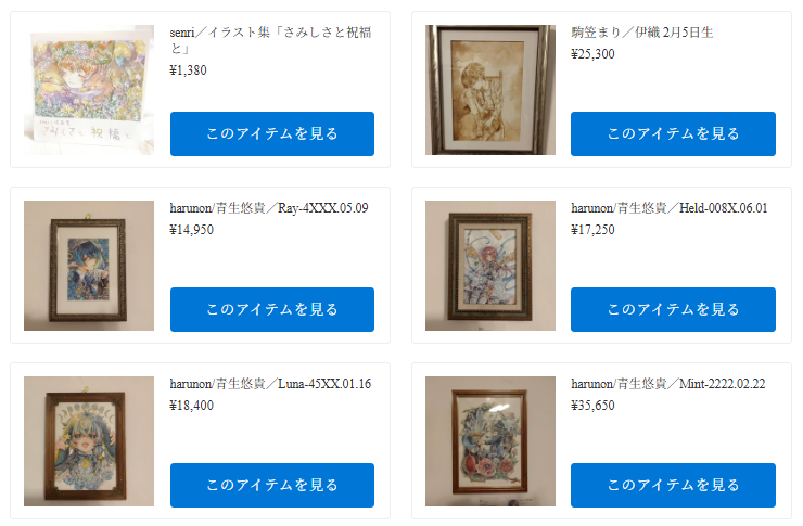 hakofo_shop's tweet photo. 本日開店しました。企画展限定通販が始まっております。特設ページより気になる作家様の作品をご確認ください。今日もよろしくお願いいたします。
https://t.co/HsbXuFxbmA
#少年の名 #箱の中のお店 https://t.co/oFEjj6uH0F