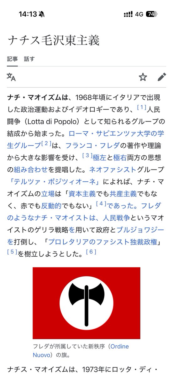 Py4Y1QQDN5XpLLF's tweet photo. なんかインパクトすごいイデオロギーあった https://t.co/pSjbxHKHkH