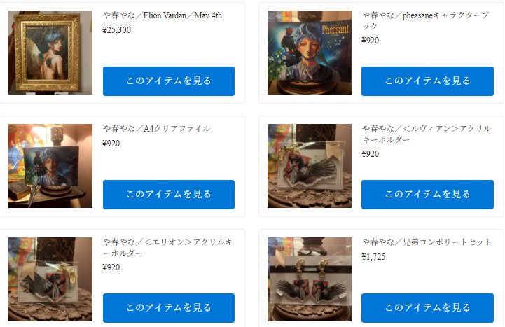 hakofo_shop's tweet photo. 本日開店しました。企画展限定通販が始まっております。特設ページより気になる作家様の作品をご確認ください。今日もよろしくお願いいたします。
https://t.co/HsbXuFxbmA
#少年の名 #箱の中のお店 https://t.co/oFEjj6uH0F