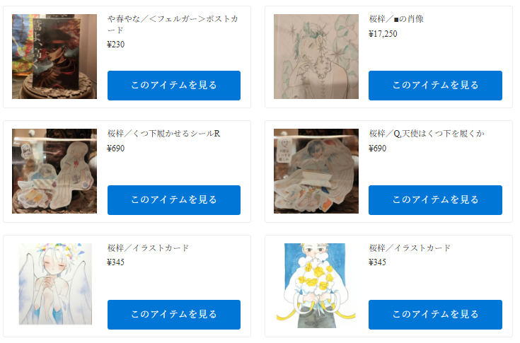 hakofo_shop's tweet photo. 本日開店しました。企画展限定通販が始まっております。特設ページより気になる作家様の作品をご確認ください。今日もよろしくお願いいたします。
https://t.co/HsbXuFxbmA
#少年の名 #箱の中のお店 https://t.co/oFEjj6uH0F