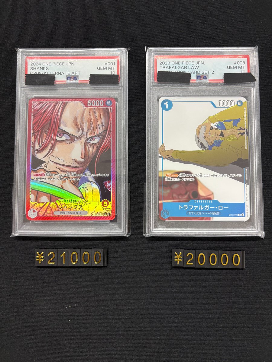 ワンピースカード から】 シャンクス リーダーパラレル ¥21,000