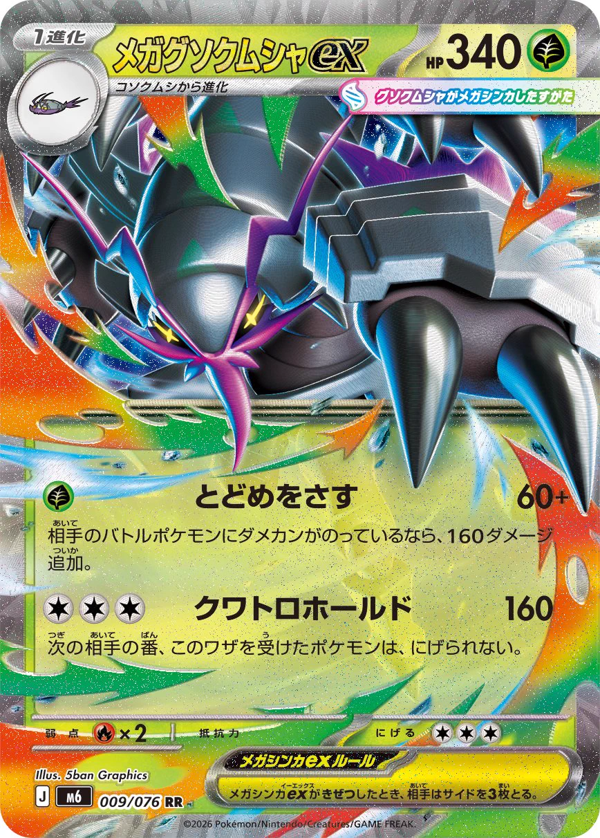 AR ONLY100枚　被り無し　まとめ売り。ストームエメラルダ　メガドリ他多数 HM15qJNacAAFDHS?format=webp&