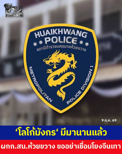 PikaPhu_TH's tweet photo. สโลแกนสลิ่มเป็นแบบนี้ป่าว? 
- รักชาติ ศาสน์ กษัตริย์ ❌
- รักชาติ(จีน) ศาสน์ กษัตริย์ + จีนเทา?✅

ปล. จีน+จีนเทาเข้ามาเยอะตั้งแต่ยุคประยุทธ์แล้วนะครับ เผื่อใครทำเป็นลืม ตึกสตงถล่ม ตู้ห่าว สแกมเมอร์จีนฟอกเงิน ก็ยุค #ลุงตู่ + #เพื่อไทย😌 

#สลิ่ม #ไทยจีน #จีนเทา #ตำรวจ https://t.co/9O7BUtGfvf