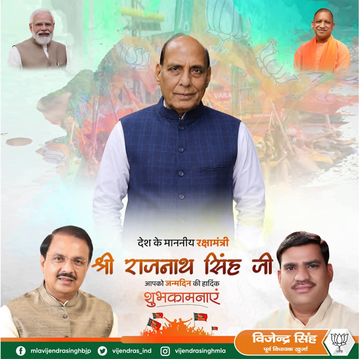 vijendras_ind's tweet photo. "राष्ट्र प्रथम की भावना के साथ देश की सुरक्षा और विकास के लिए समर्पित आदरणीय रक्षा मंत्री श्री राजनाथ सिंह जी को जन्मदिवस की हार्दिक शुभकामनाएँ। आपका नेतृत्व सदैव प्रेरणादायक रहे। 

Narendra Modi Nitin NabinAmit Shah Rajnath SinghMYogiAdityanath Pankaj Chaudhary Dr. Mahesh Sharma https://t.co/twUs3U2R02