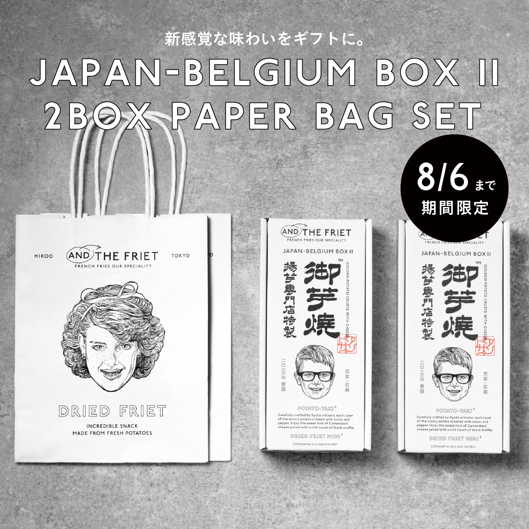 ╱ 130円お得！ 新感覚な味わいをギフトに🎁 紙袋付きの御芋焼2箱