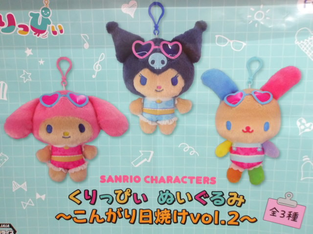 プライズ案内】 サンリオキャラクターズ🏖️🏖️ くりっぴぃぬいぐるみ