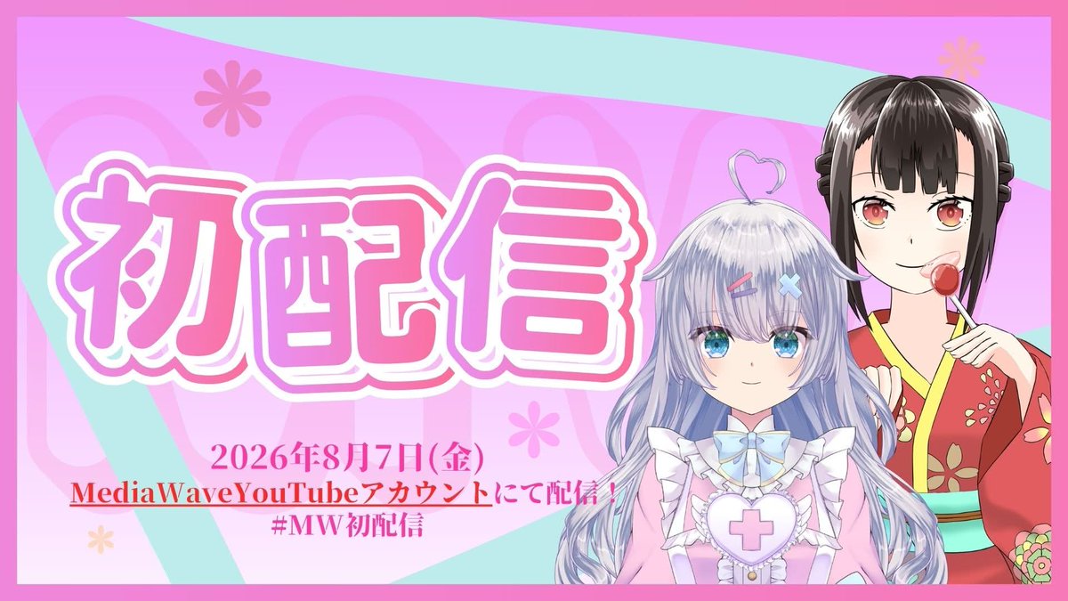 HoseiMediaWave's tweet photo. 📢オンライン番発開催決定！！

【タイトル】初配信
【配信場所】MediaWaveYouTubeアカウント
【日時】2026年8月7日(金) 14:00〜
【ハッシュタグ】#MW初配信

YouTube配信してみます！
皆様のコメントを心よりお待ちしております✨ https://t.co/MSq7ZaGIwc