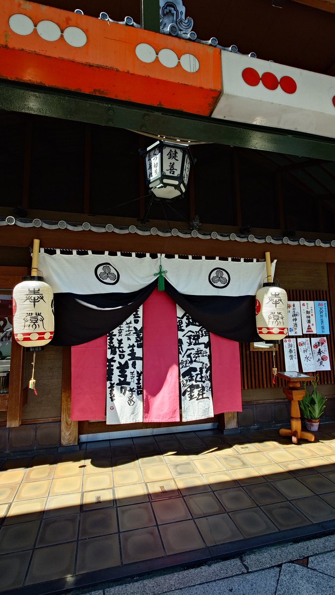 shiawasenarougo's tweet photo. #祇園祭 の期間、1日～24日までの期間限定
#鍵善良房 で食べられる｢祇園まもり｣‼️

コレめちゃ好こ( ᵕωᵕ 🫶🏻 )💕

マジで衝撃走るから、食べた事ない人は絶対食べて見て‼️お願いだから✨ https://t.co/ueilYeKtvP