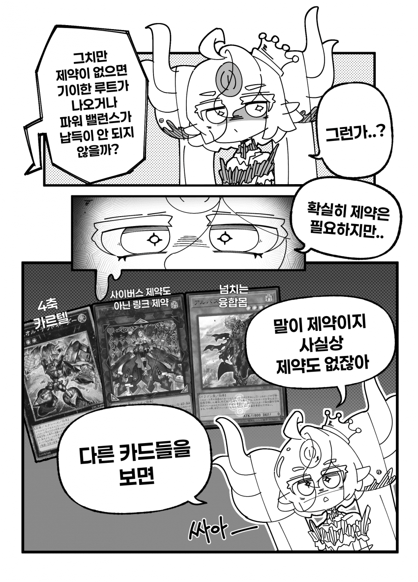 Nexix5536's tweet photo. 제약과 반찬 만화

보통 트윗은 일본어로 올리고 픈데
이거는 일어로 작성하기 너무 복잡해 https://t.co/wfEPXLnJ9R