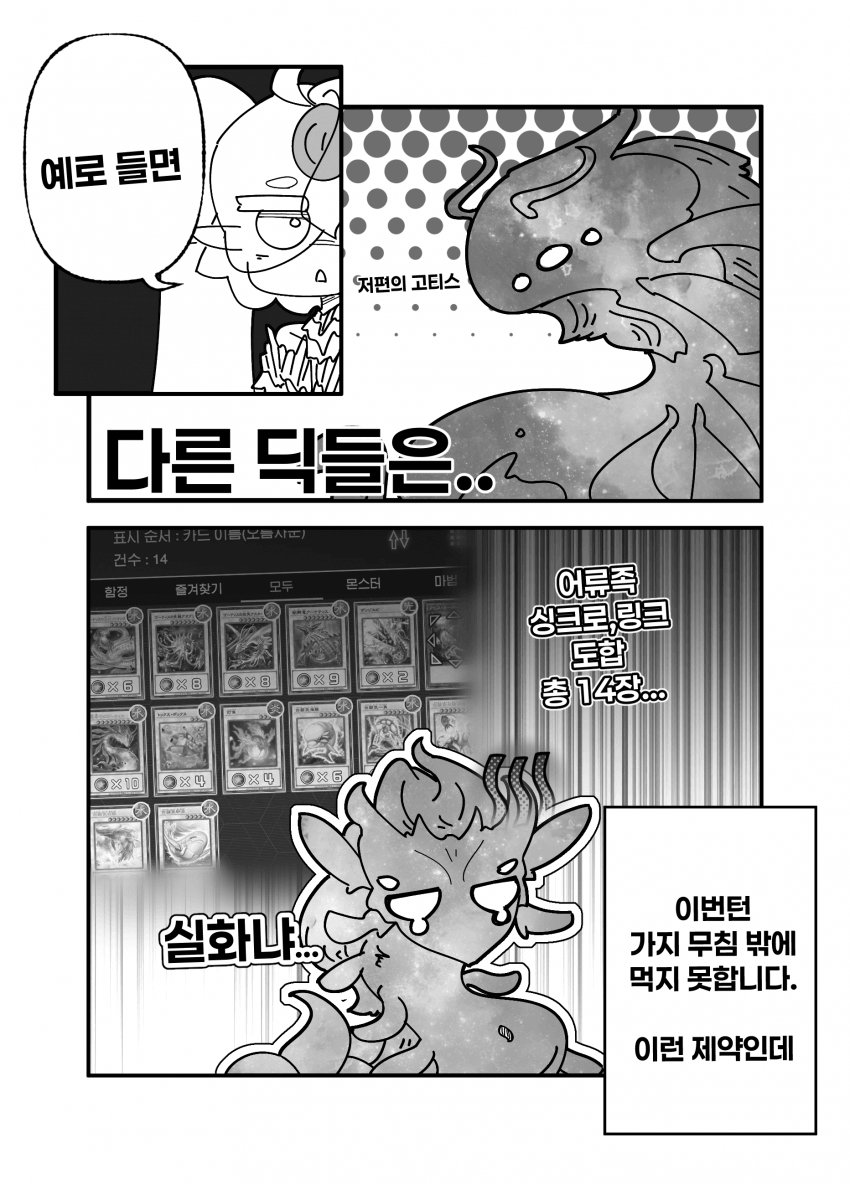 Nexix5536's tweet photo. 제약과 반찬 만화

보통 트윗은 일본어로 올리고 픈데
이거는 일어로 작성하기 너무 복잡해 https://t.co/wfEPXLnJ9R