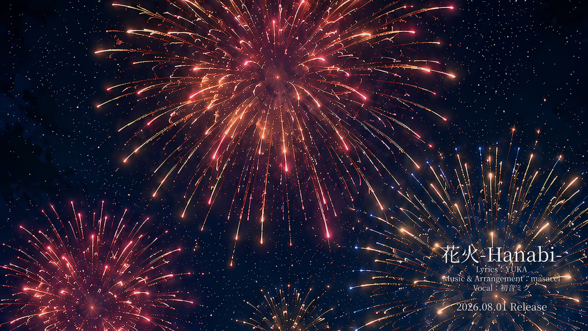 masacel_ip's tweet photo. 夏祭りの思い出をMVにしました。

2026.08.01
「花火-Hanabi-」公開

#初音ミク #VOCALOID #夏祭り #浴衣 #ボカロオリジナル曲 https://t.co/XQ5eVbLXo6