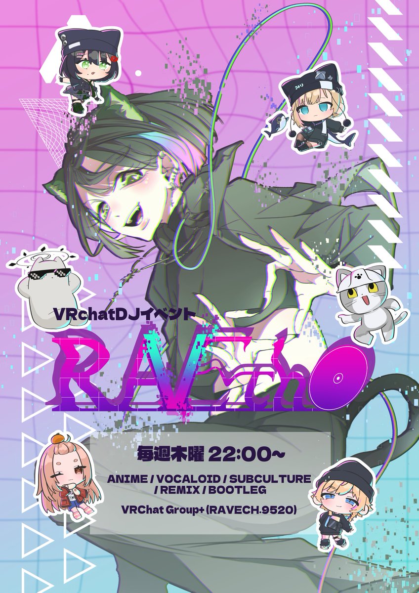 RAVEcho2026's tweet photo. 🎵木曜22時の音の遊び場🎵

　毎週開催のVRC DJイベント

　　　　RAVEcho

サブカル系中心のオールジャンルDJ！
踊れる人も聴き専も歓迎。

　　　Echo the Rave
　　熱響を、増幅させろ

📷https://t.co/ezP3QNbmmt

#VRChat
#RAVEcho https://t.co/0ouEp0Bp52