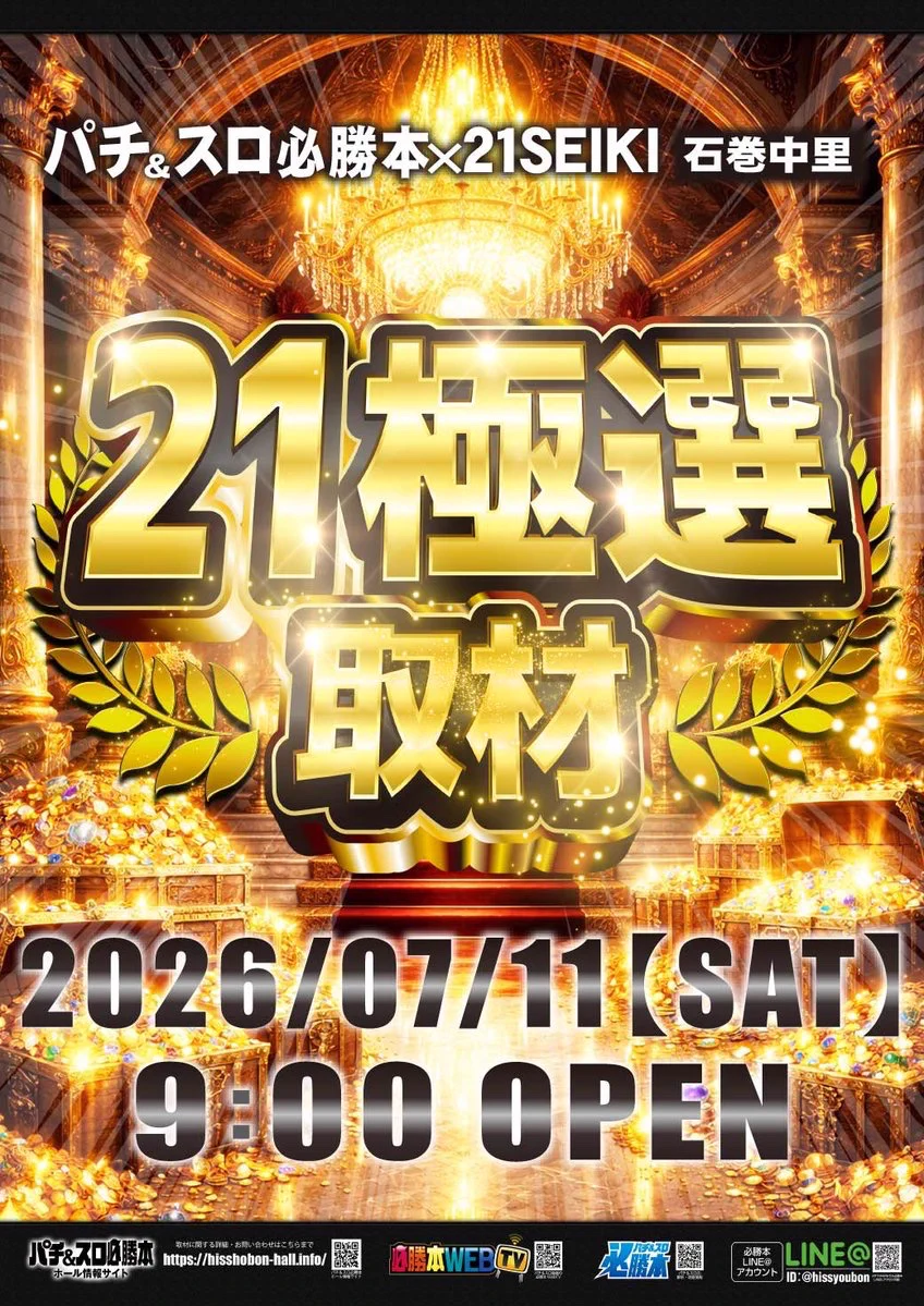 絶賛捨て活中ページ② 21SEIKI石巻中里【公式】 on X: 