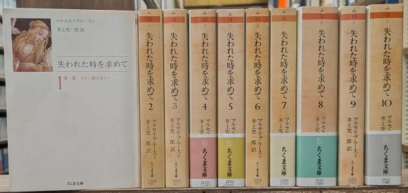 aisyokan's tweet photo. 【#今日は何の日】フランスの小説家 #マルセル・プルースト の誕生日です（1871年7月10日～1922年11月18日）。
代表作『#失われた時を求めて』は「最も長い小説」としてギネス認定されており、また20世紀を代表する世界的な傑作として今なお高い人気を誇っています。#古本 https://t.co/TqFWZmt2AE