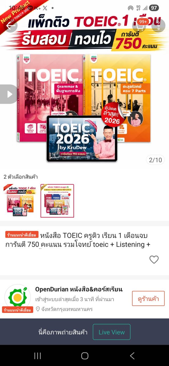 Zinebesisi's tweet photo. ส่งต่อหนังสือติว Toeicครูดิว ได้หนังสือ 2 เล่ม + ไฟล์หนังสือpdf. ที่เราเขียนไว้ คอร์สเรียนเหลือ 2 วัน แต่หนังสือเขียนครบหมดแล้วค่ะ ส่งต่อ 600 บาท รวมส่ง จากราคาเต็ม 1,894 บาท
#toeicครูดิว
#ครูดิวToeic
#ติวToeic
#ส่งต่อคอร์สเรียน https://t.co/niVinC5NbH