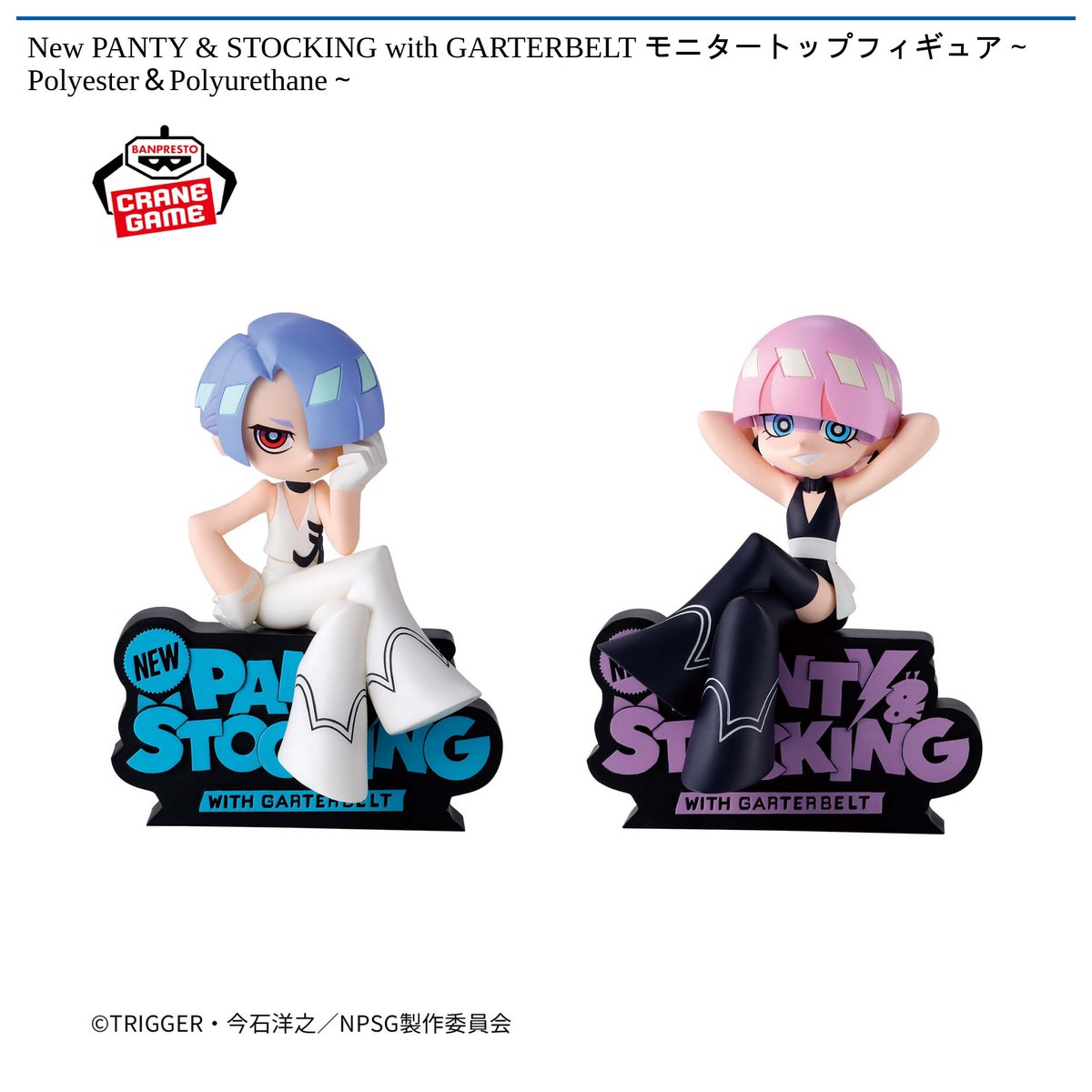 7/14 0時 スタート予定！】 『New PANTY & STOCKING with GARTERBELT
