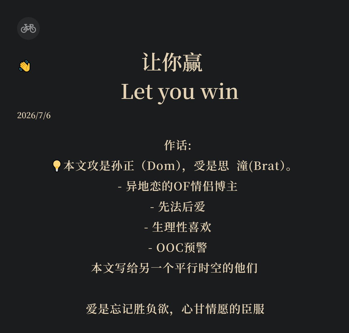 si_guo50388's tweet photo. 让你赢
LET YOU WIN ,Aylio fans fiction
Please translate by yourself.
#ALIYO https://t.co/WMCs8Hnry0