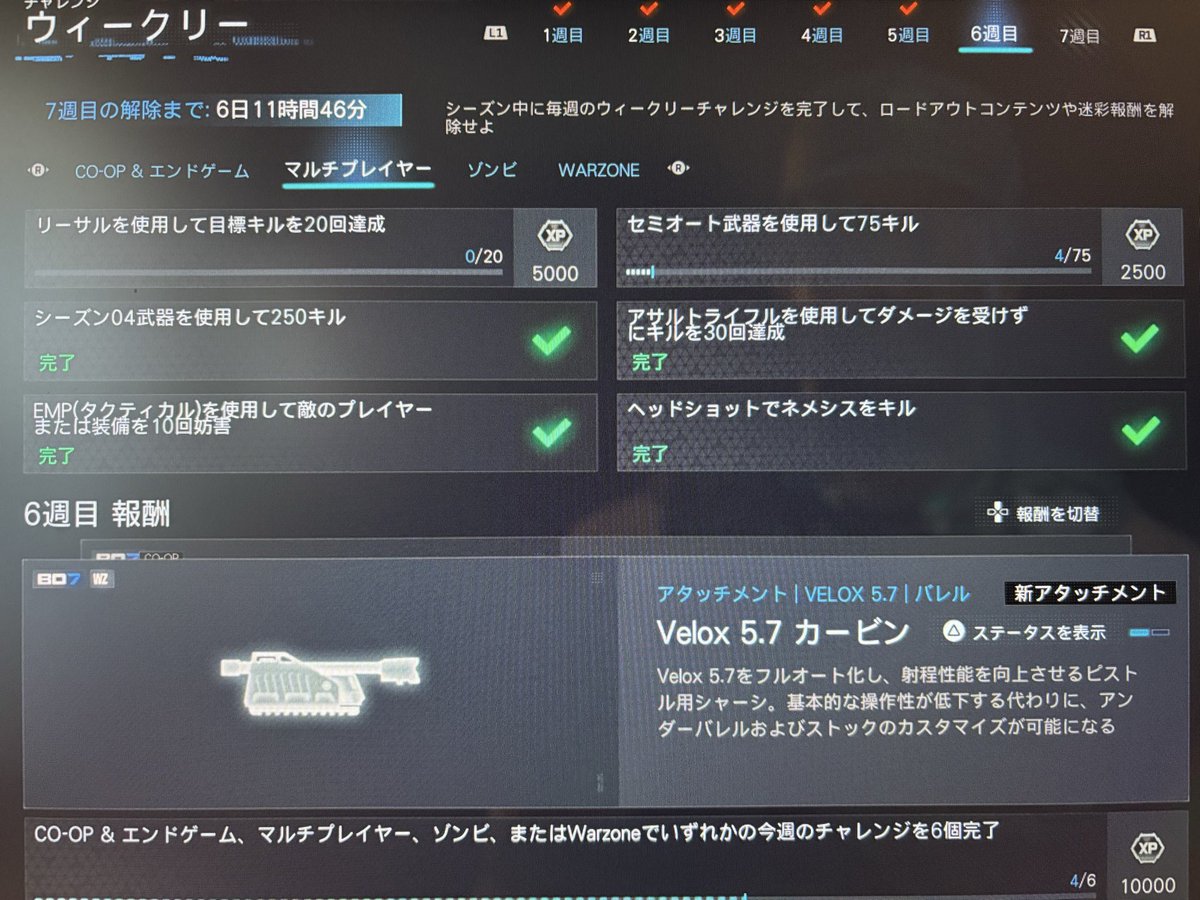 twitwi60's tweet photo. セミオートで75 Kかぁ(´Д` )
これも長いなぁ・・・
#COD #BO7 https://t.co/qkopxYGi7X