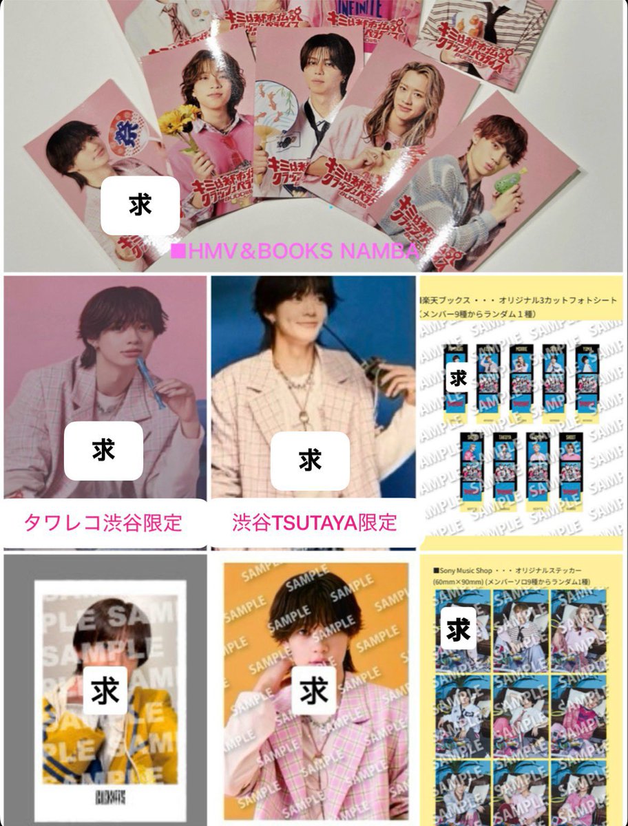loveb23123's tweet photo. BUDDiiS キミは都市伝説 クラッシュパラダイス 特典 トレカ 交換  《更新》

【譲】画像参照 

【求】FUMINORI
異種交換になりますが、特にタワレコ渋谷限定TSUTAYA渋谷限定を探してます。

7/25、7/31、8/8手渡し希望です。
郵送ご相談ください
#BUDDiiS交換 #BUDDiiS譲  #BUDDiiS求 https://t.co/Kk9fYMPF6V