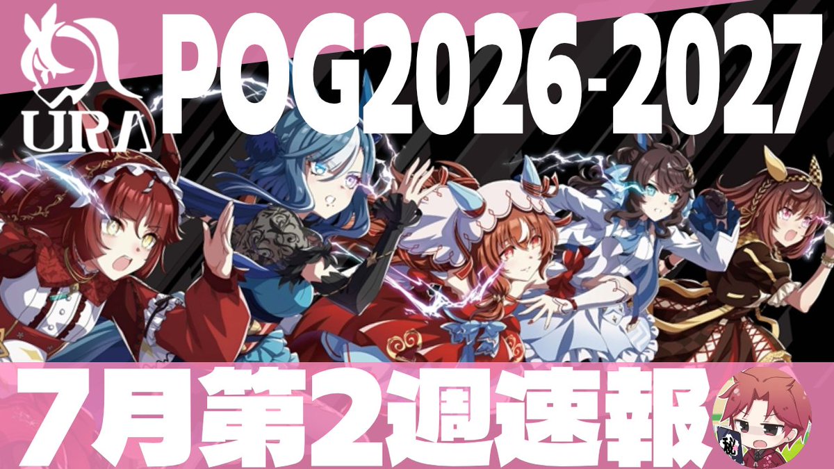 sakura777_uma's tweet photo. 寝落ちさえしてなかったら20:30から配信予定です★
【26-27POG】指名馬ランキング7位のエルドボルグ出走!!私の指名馬も出走予定でわくわくするぞ【7月2週】の巻 #UMAPOG https://t.co/M9zpYZuj18