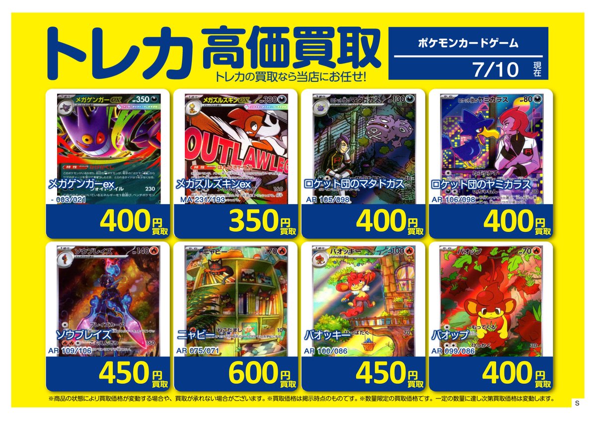 HBoowada's tweet photo. 🚨買取情報🚨

#ポケモンカード

ホビーオフ八王子大和田店では
#ポケカ　の買取を
大募集してます‼️‼️

たくさんのお持ち込み
お待ちしております🙌🙌
#ホビーオフ https://t.co/bHhES90XmT