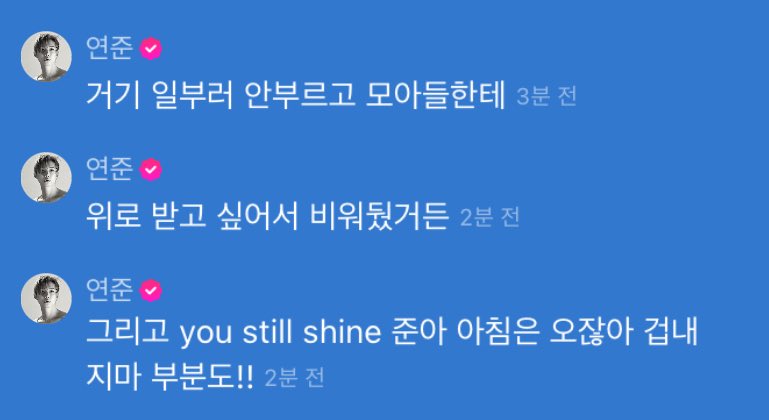 mytxtxt's tweet photo. 🦊 나 모아들한테 부탁하고 싶은거 있어
나중에 이거 무대하면
기대도 돼 그래도 돼 쉬어가도 돼 늘 네곁에
모아가 불러주면 좋겠어
거기 일부러 안부르고 모아들한테
위로 받고 싶어서 비워뒀거든
그리고 you still shine 준아 아침은 오잖아 겁내지마 부분도!!

ㅠㅠ🥺🫂 https://t.co/zEhU2XBwGH