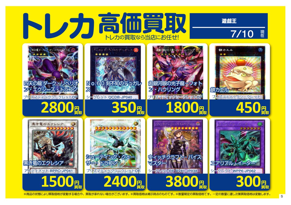 HBoowada's tweet photo. 🚨買取情報🚨

#遊戯王

ホビーオフ八王子大和田店では
#遊戯王OCG　の買取を
大募集してます‼️‼️

たくさんのお持ち込み
お待ちしております🙌🙌
#ホビーオフ https://t.co/SEFm3uxxk0
