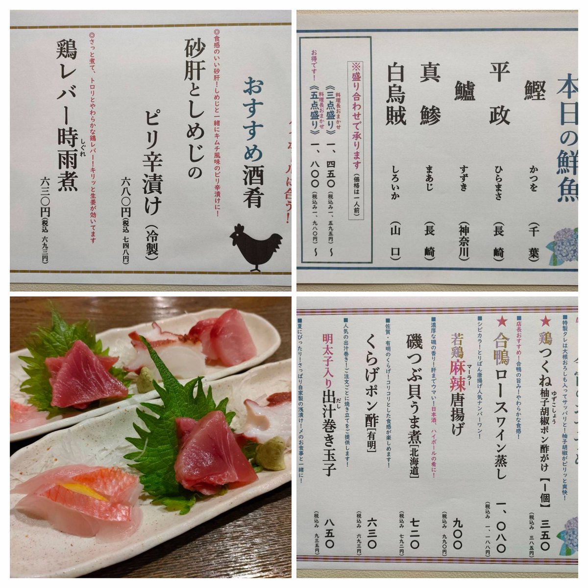 japansake's tweet photo. とりばん内神田店  今晩のおススメです‼️

本日10(金)来週13(月)14(火)いろいろ個室/半個室 空室あります！

イチローズモルト！山崎！オーシャン！ブッシュミルズ！！
新政 風の森 14代 飛露喜 いろいろ入荷してます

#とりばん #豊洲市場 #唐揚げ #日本酒 #レモンサワー https://t.co/VXFxL3vRzA