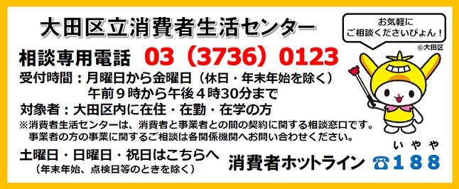 city_ota's tweet photo. 【光回線サービスの電話勧誘トラブルが増えています！】
光回線サービスのトラブルに関する相談のうち、“電話勧誘”によるトラブルが約６割を占めており、増加傾向にあります。契約の際には、口頭説明だけで契約せず、必ず説明書面を見てから検討しましょう。
https://t.co/RuKJQiUHxS https://t.co/FEf79rG1Mb