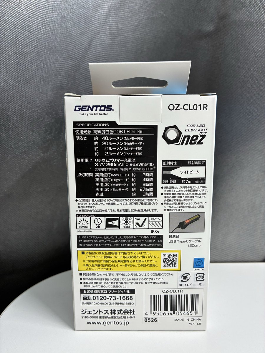 masudaishouten's tweet photo. ジェントスさんのクリップライト
OZ-CL01R
増田伊商店でも販売中ですよー。
マグネットで貼り付けて使ってよし。
クリップではさんで使ってよしです。
小型なので使いやすいですよー。
#工具　
#LEDライト https://t.co/x6Ar1yCYnv
