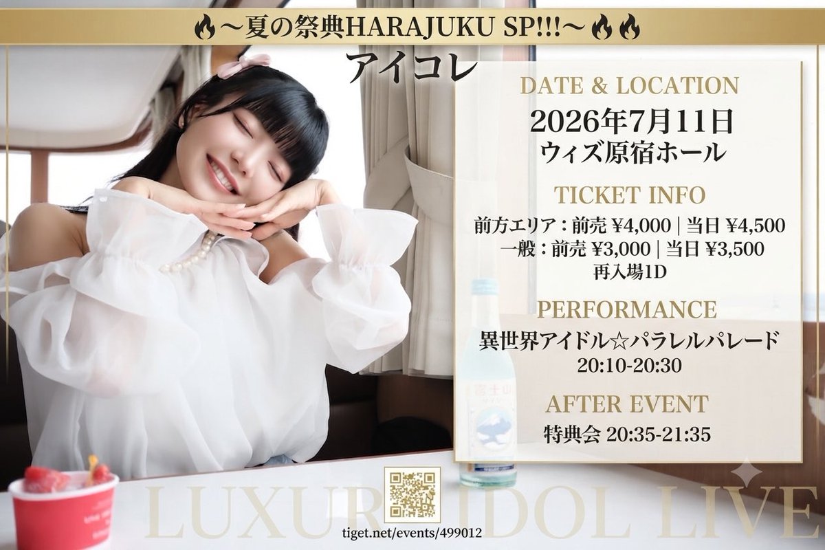 【みるくみ さま】専用！！ 明日だよ✨ 合言葉で特典貰えます🥰 ちーみる沢山来て欲しい！よろしく