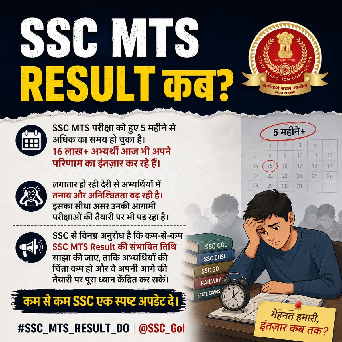 RMeena40674's tweet photo. #SSC_MTS_RESULT_DO

#SSC_MTS_RESULT_DO

#SSC_MTS_RESULT_DO

@SSC_GoI 

@SSCorg__in 
@DoPTGoI 
@PMOIndia 
@rojgarwithankit 
@ssccglorg_in 
@SSCorg_in 
@sscchief https://t.co/Alg7sHmPmx