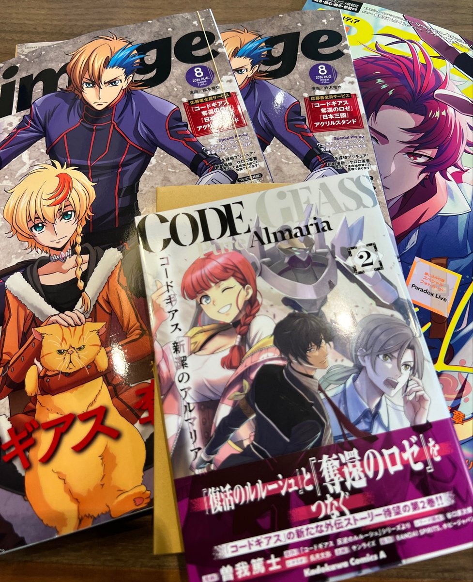 早速購入アニメージュは2冊👌