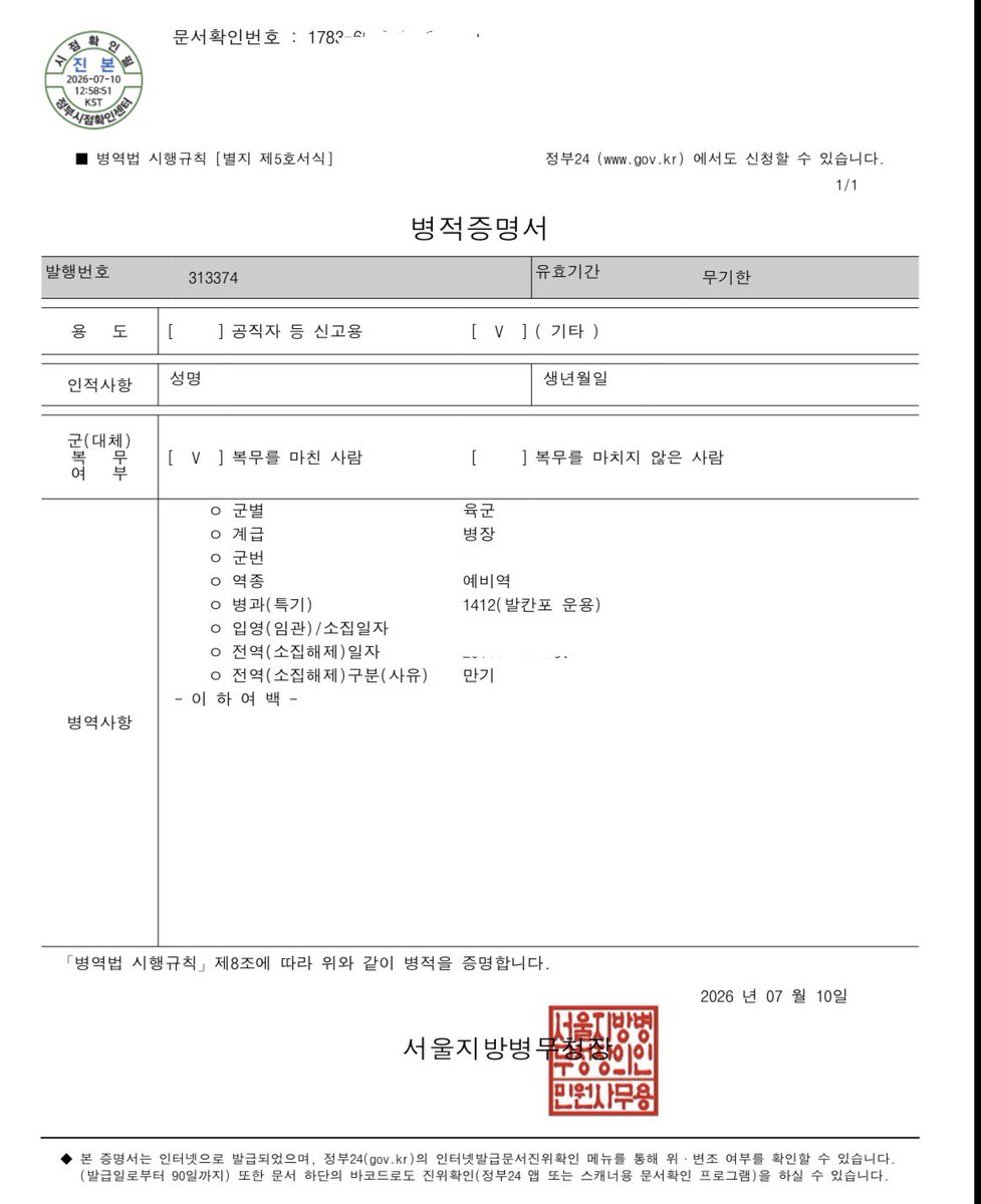 1987_TSLA's tweet photo. 안규백 장관님!

진짜 1분도 안걸려요
제발 결백함을 보여주세요!!
전 장관님을 믿습니다!! https://t.co/dZXHjEPQbS