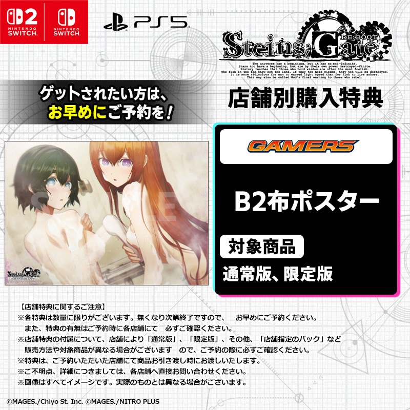 kagakuadv's tweet photo. 2026年8月20日発売！
「STEINS;GATE RE:BOOT」
店舗別購入特典

ゲーマーズ特典は、B2布ポスター✨
手に入れたい方はお早めのご予約を！
https://t.co/1G1kjCHGXF

#シュタゲ #シュタゲリブート https://t.co/ZRdyScCTMX