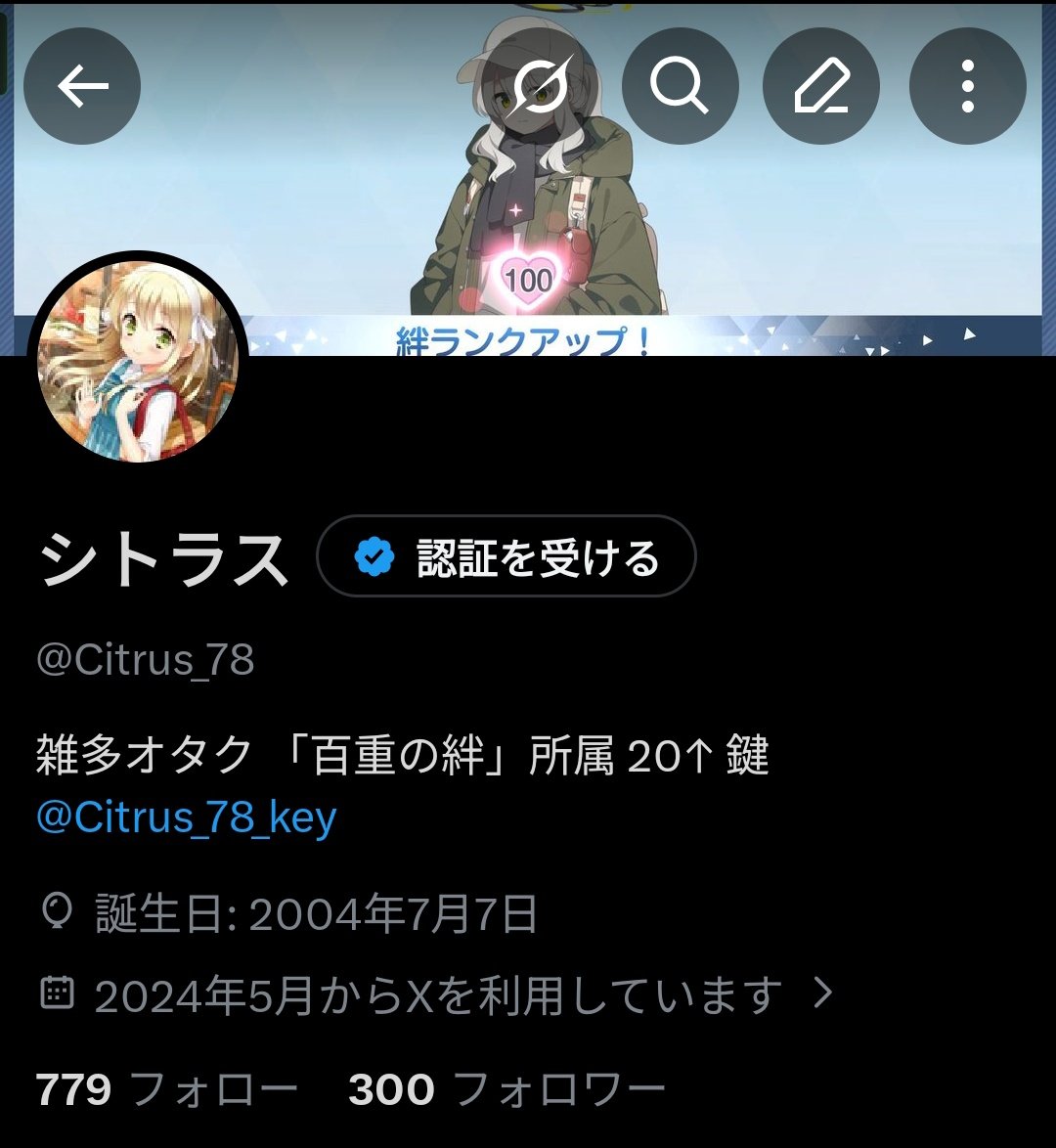 Citrus_78's tweet photo. フォロワー300人らしい https://t.co/Bwgz6ZBTAz