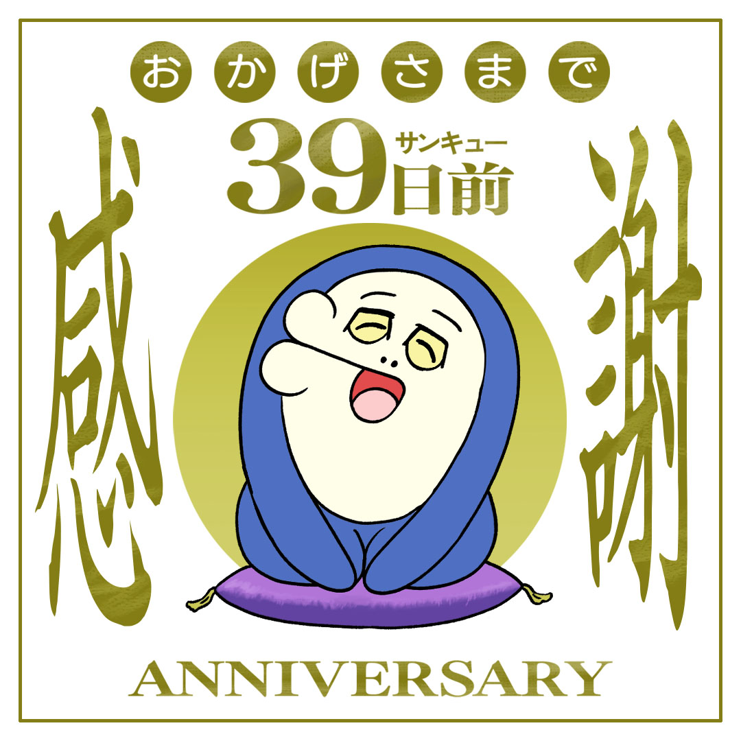 illckr's tweet photo. 9月9日まであと39日っキュー https://t.co/HJspXDmTIg